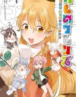 Kemono Friends – Youkoso Javari Park e!