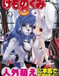Kemonogumi – Manga
