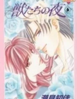 Kemonotachi no Yoru