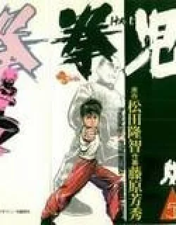 Kenji – Manga