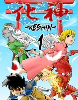 KESHIN – Manga