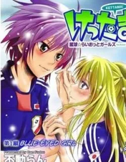 Kettama! – Shuukyuu Raiotto Girls