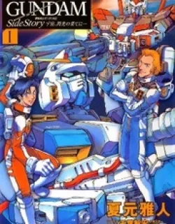 Kidou Senshi Gundam Gaiden – Sora, Senku No Hate Ni…