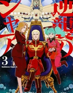 Kidou Senshi Gundam Gyakushuu no Char – Beltorchika Children