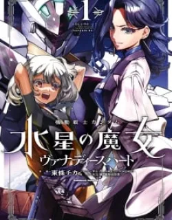 Kidou Senshi Gundam: Suisei No Majo – Vanadis Heart