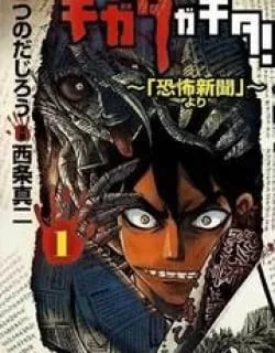 Kigata ga Kita! – "Kyoufu Shinbun" yori