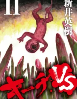 Kiichi!! Vs
