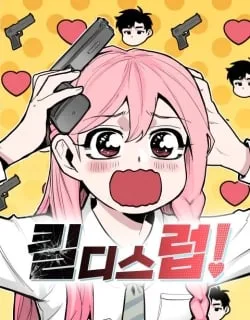 Kill This Love!