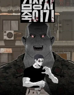 Killing Sergeant Kim