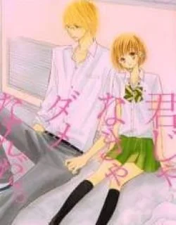 Kimi Ja Nakya Dame Nanda