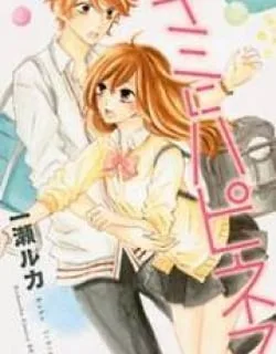 Kimi Ni Happiness
