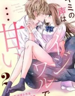 Kimi no Koe wa Ijiwaru de… Amai