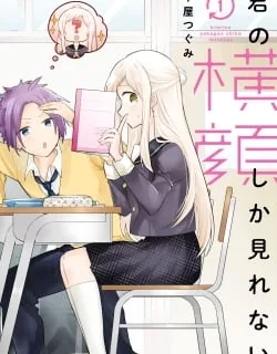 Kimi No Yokogao Shika Mirenai