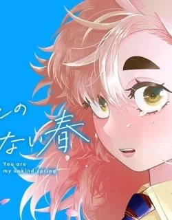 Kimi Wa Ore No Yasashikunai Haru