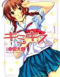 KimiKiss – Various Heroines