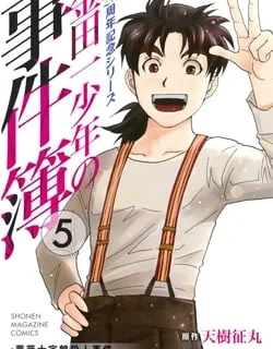 Kindaichi Shounen no Jikenbo – 20th Shuunen Kinen Series
