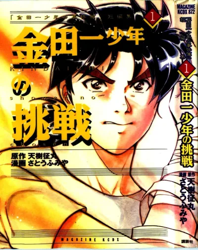 Kindaichi Shounen no Jikenbo – Short File Series