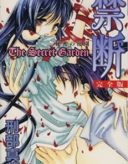 Kindan – Manga