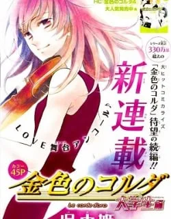 Kiniro no Corda – Daigakusei Hen