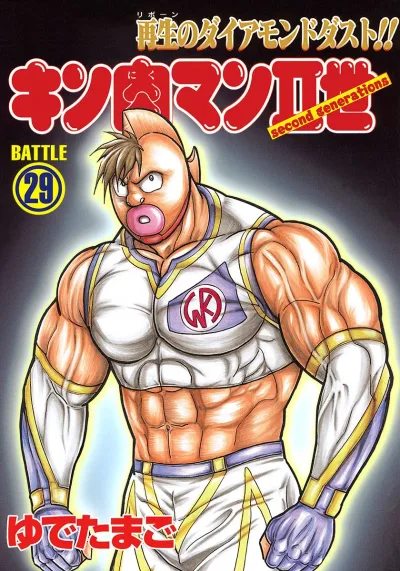 Kinnikuman II Sei – 2nd Generation