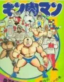 kinnikuman – Manga