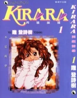 Kirara – Manga