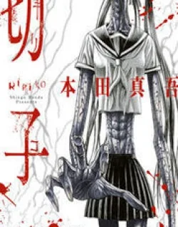 Kiriko – Manga
