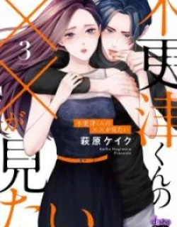 Kisarazu Kun No Xx Ga Mitai