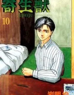 Kiseijuu – Manga