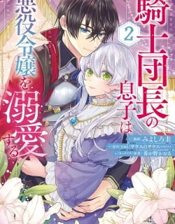 Kishi Danchou no Musuko wa Akuyaku Reijou wo Dekiai suru