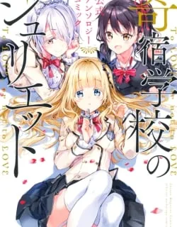 Kishuku Gakkou no Juliet – The Official Anthology