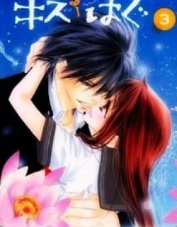 Kiss/Hug – Manga