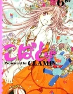Kobato – Manga