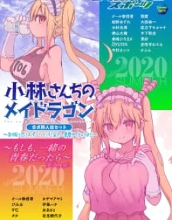 Kobayashi-San Chi No Maid Dragon Official Doujinshi Set