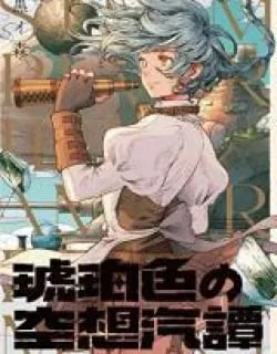 Kohakuiro no Kuusoukitan