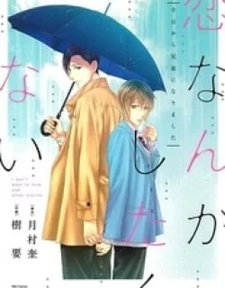 Koi Nanka Shitakunai – Kyou kara Kyoudai ni Nari