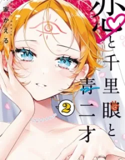 Koi To Senrigan To Aonisai