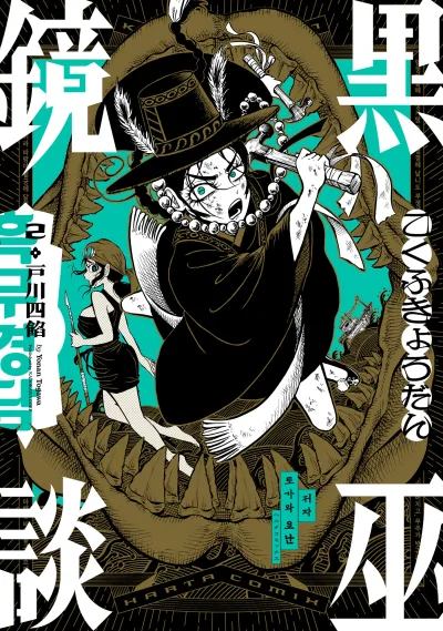 Kokufu Kyoudan