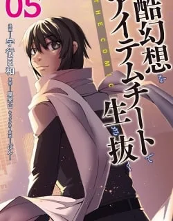 Kokugensou wo Item Cheat de Ikinuku THE COMIC