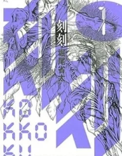 Kokukoku – Manga