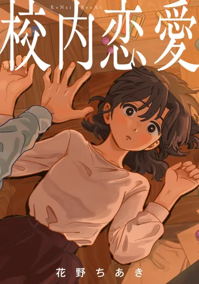 Konai Renai