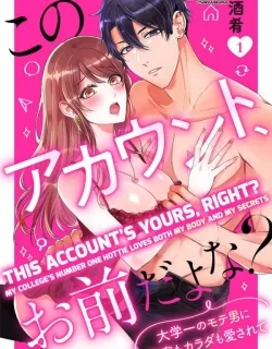 Kono Account, Omae da yo na? – Daigaku Ichi no Moteo ni Himitsu mo Karada mo Aisarete