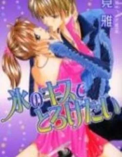 Koori No Kiss De Toroketai