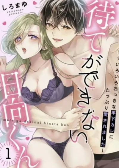 Kotaro just can’t hold back: filled up by a younger man’s love