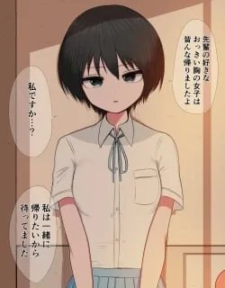 Kouhai – Manga