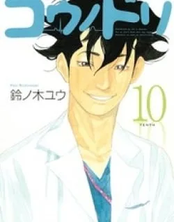 Kounodori – Manga