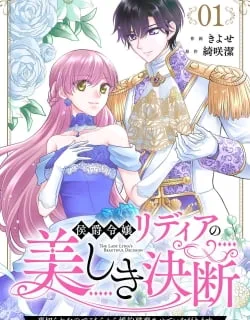 Koushaku Reijou Lydia no Utsukushiki Ken – Uragirareta no de Kochira kara Konyaku Hakisasete Itadakimasu