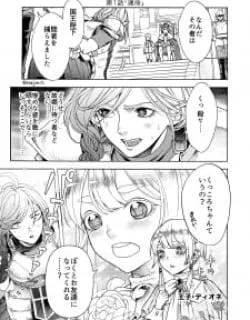 Kukkoro-Chan And The Shota Prince