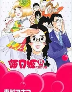 Kuragehime – Manga