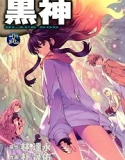 Kurokami – Manga